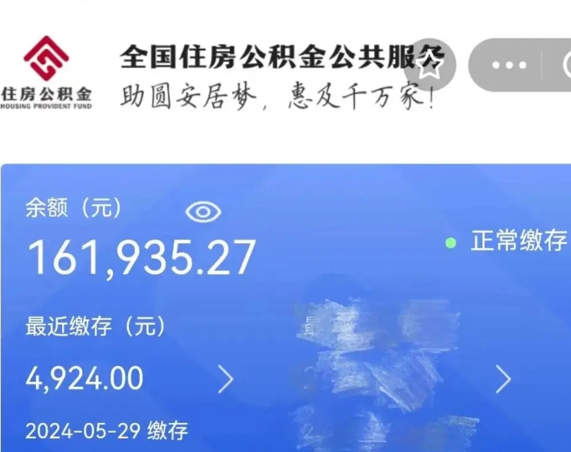 昌吉公积金提取流程（住房公积金提取攻略）